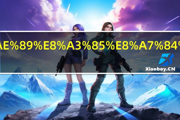 幕墙安装规范要求