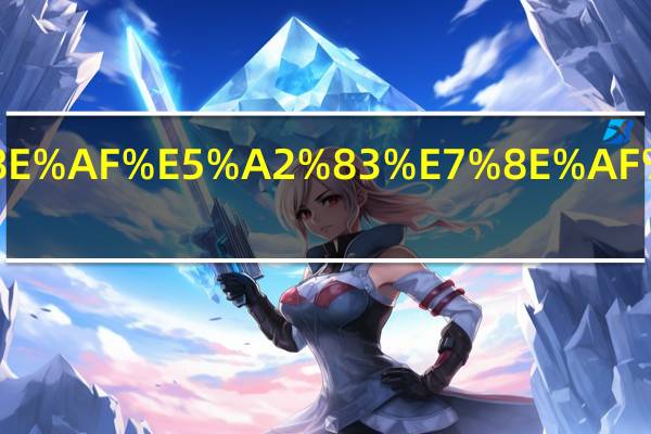 幼儿园环境环境的类型