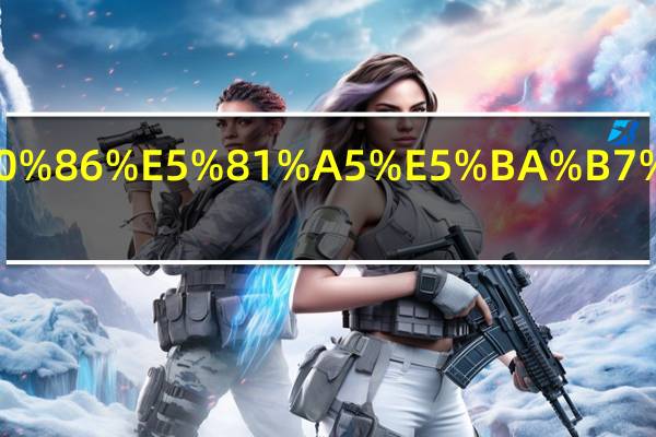 幼儿心理健康名词解释