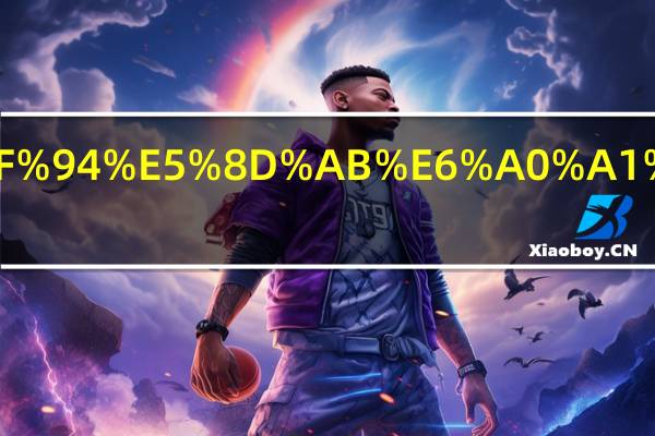 广州黄埔卫校学费多少