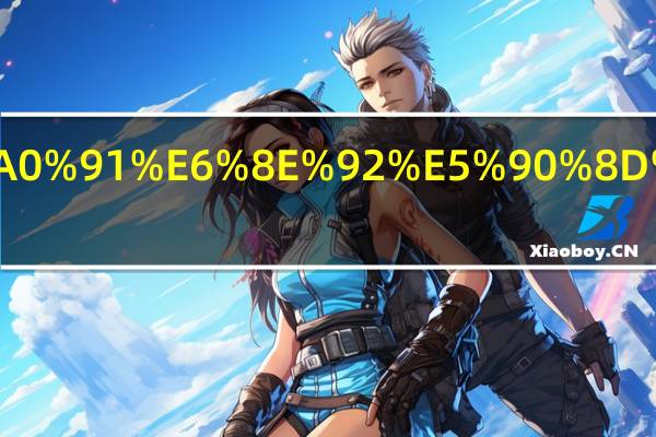 庭院树排名前十名