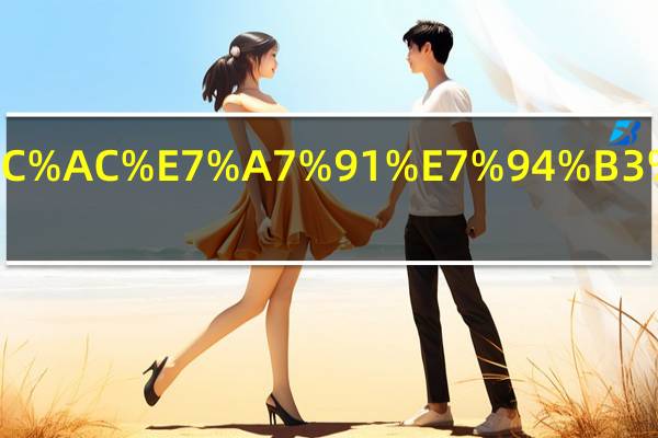 延世大学本科申请条件介绍