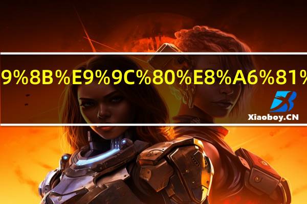 当狙击手需要什么条件