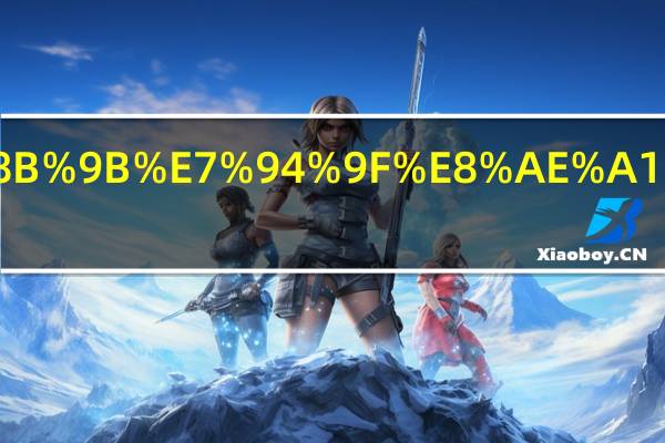 德州学院专升本招生计划专业录取分数线