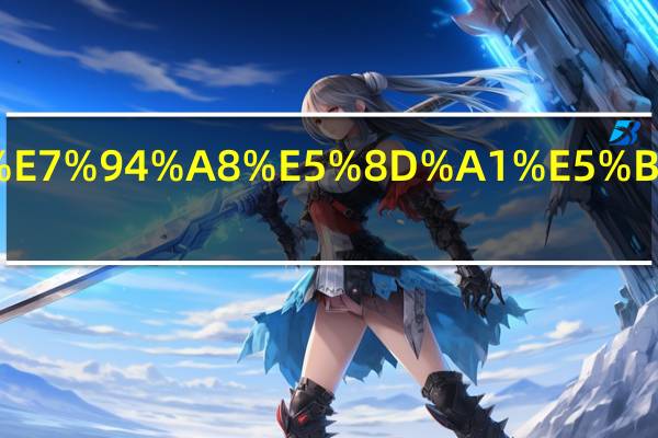 怎么打印信用卡带地址的账单