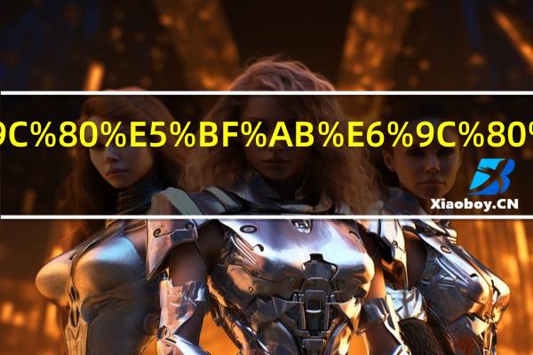 怎样理财最快最有效的方法