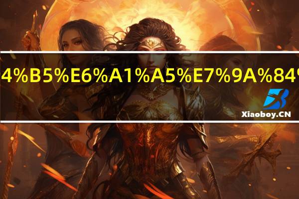 惠更斯电桥的工作原理