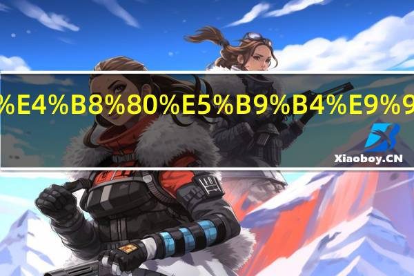 意大利留学一年需要多少费用