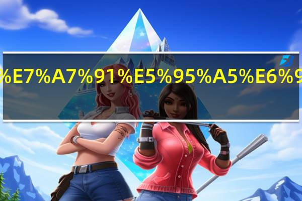 成人本科啥时候交费