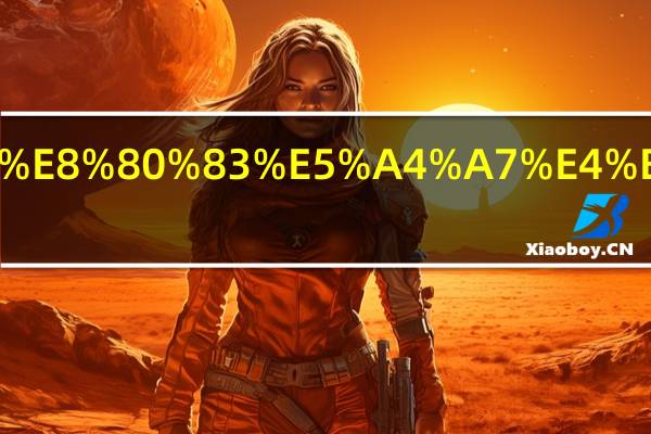 成人高考大专考几门