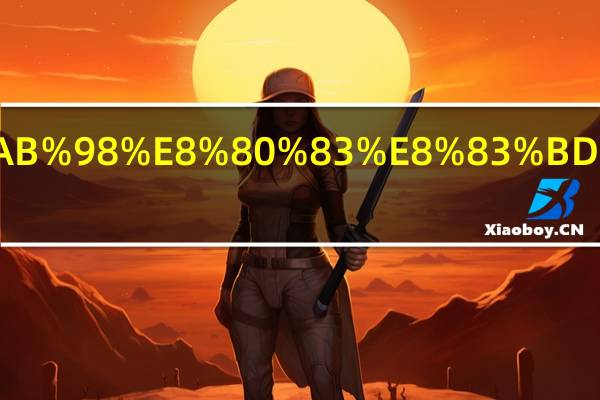 成人高考能退费吗