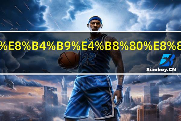 成外学费一般是多少