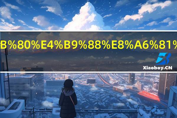 我们为什么要出国游学