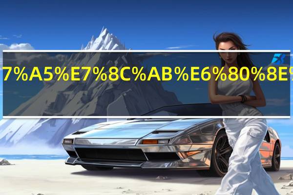 手工猫怎么做.html