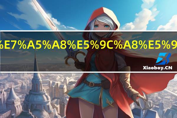 手撕票在哪里买