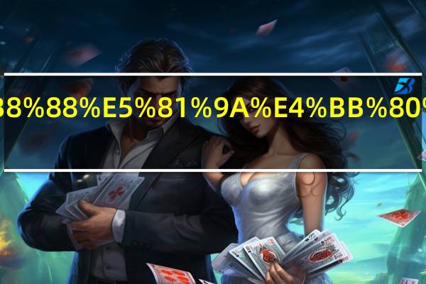 执业医师做什么模拟题