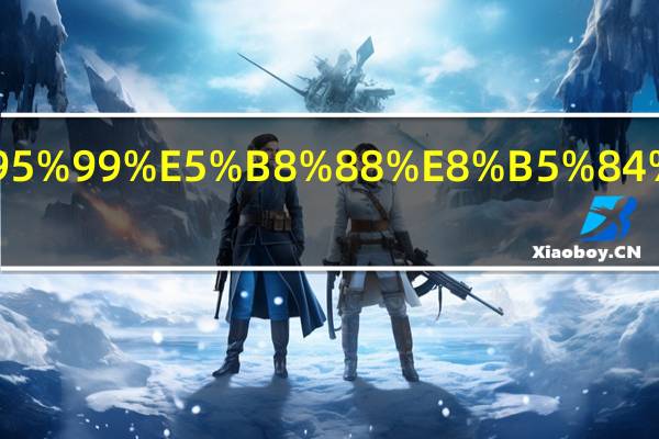 报考小学教师资格证的要求