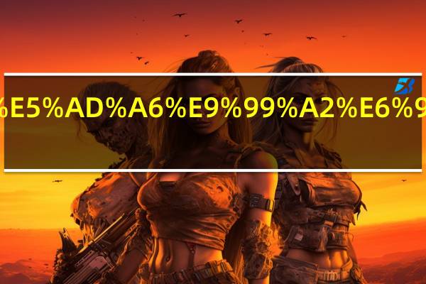 政法学院是几本