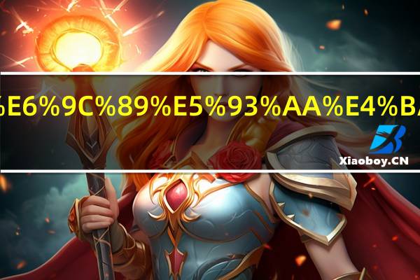 新县有哪些高中