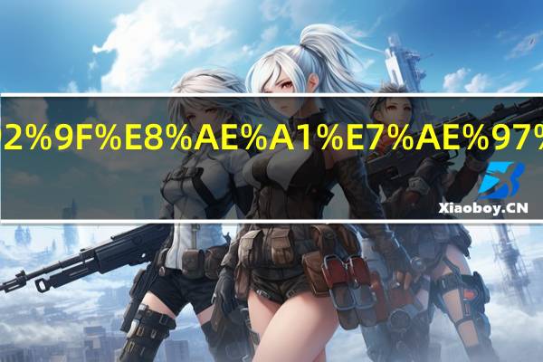 时钟计算公式