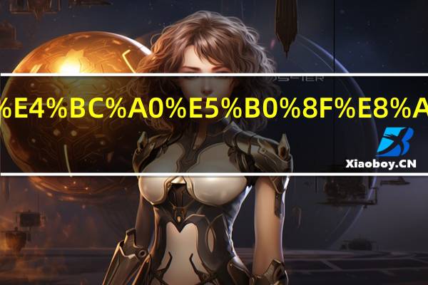 星甲魂将传小说怎么没了