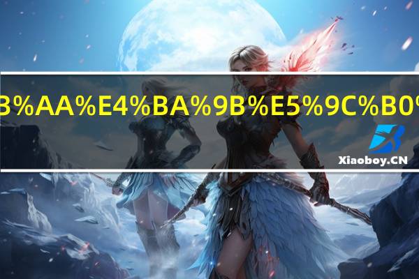 曲靖哪些地方好玩