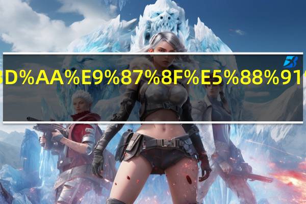 最新走私废物罪量刑标准是怎么样的