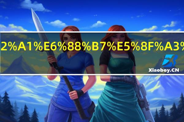 有房子没户口怎么上学