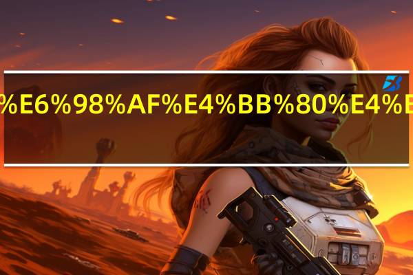 木棉是什么意思