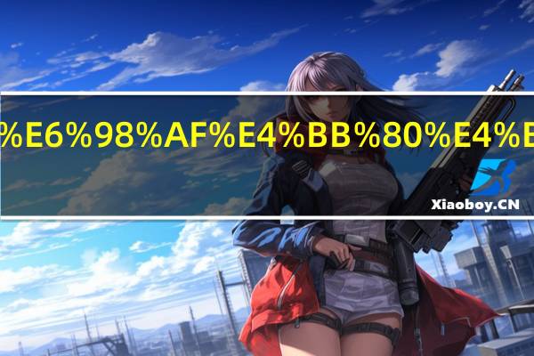 本富是什么意思