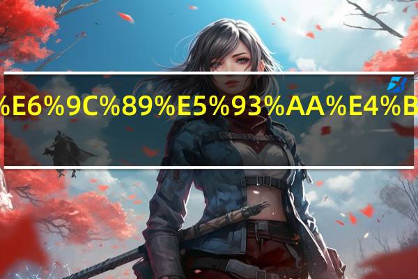 术科有哪些科目