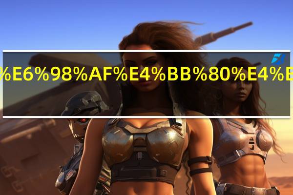 查查是什么意思.html