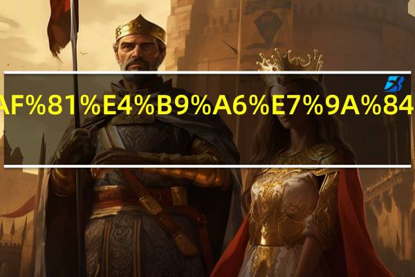 查询会计证书的编号是什么