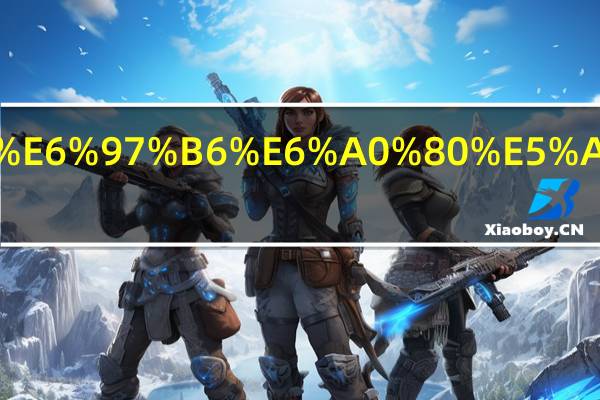 梅子熟时栀子香典故