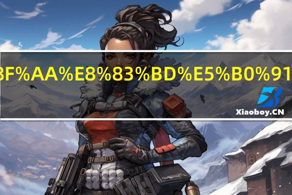 民族大学只能少数民族上吗