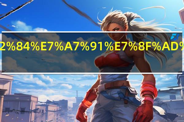 民族预科班学什么