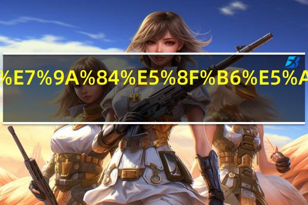 水杉树的叶子像什么.html