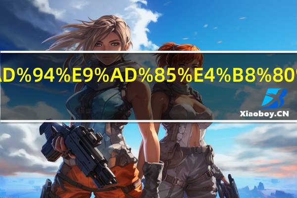 求类似魔魅一类的小说