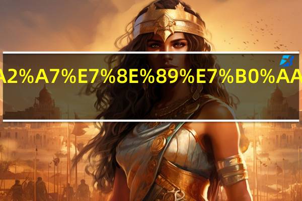 江作青罗带山如碧玉簪描写的是哪处风景