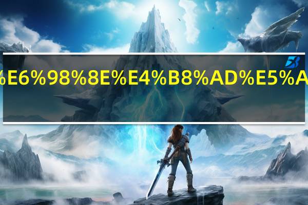 沈阳光明中学怎么样