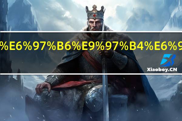 河北学考时间是什么时候