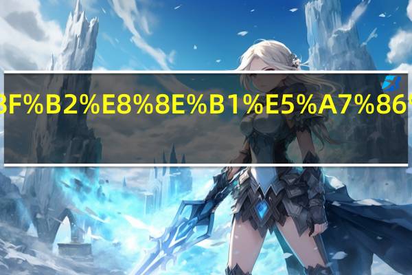 泰拉瑞亚史莱姆王怎么召唤