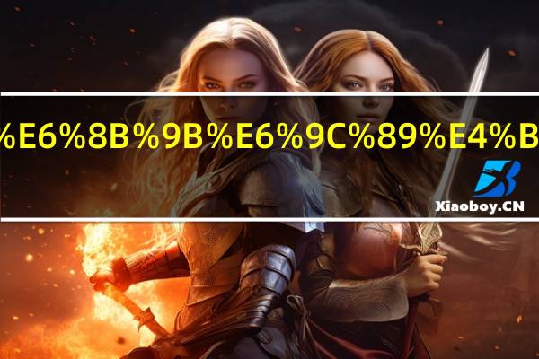 淄职单招有什么专业