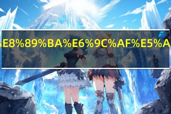淮北公办艺术学校有哪些