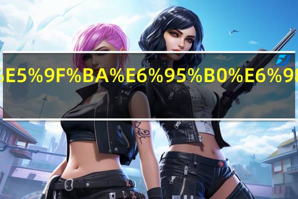 湘潭最低社保缴费基数是多少单位个人表格