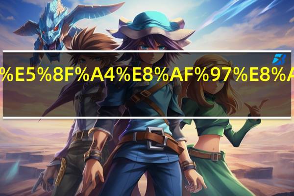 激人奋进古诗词经典名句