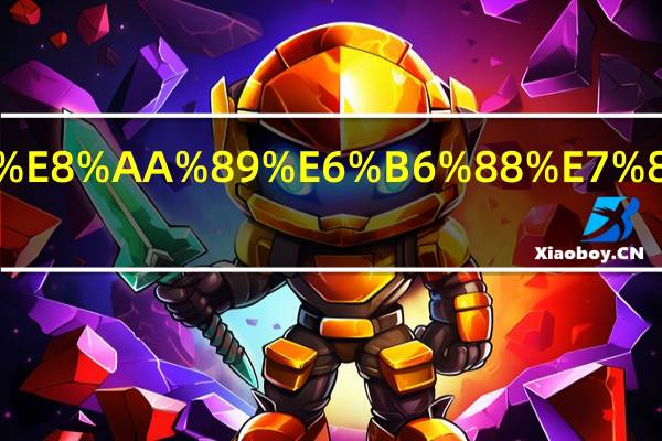 炉石传说荣誉消灭是什么意思