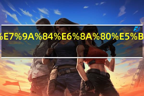 煎豆腐的技巧是什么