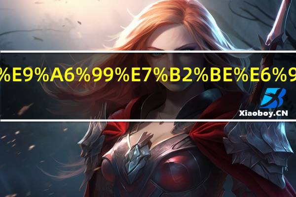 牛奶香精是什么