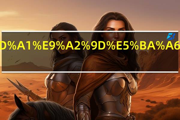 牡丹卡额度是多少.html